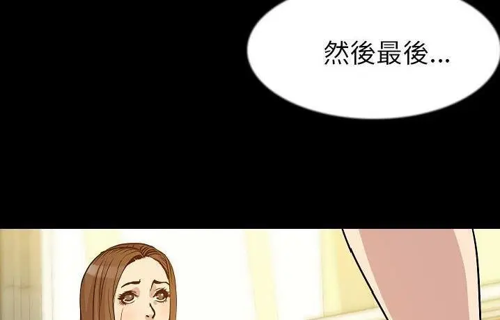 漫画《肉体》第41话第62张图