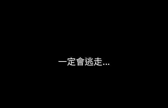 漫画《肉体》第41话第64张图
