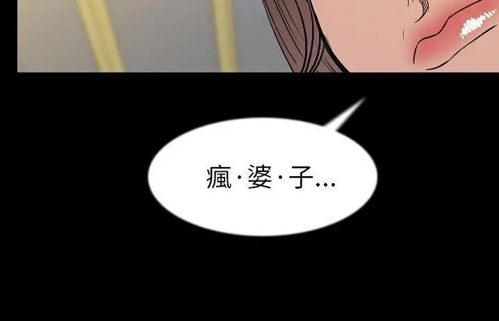 漫画《肉体》第41话第71张图