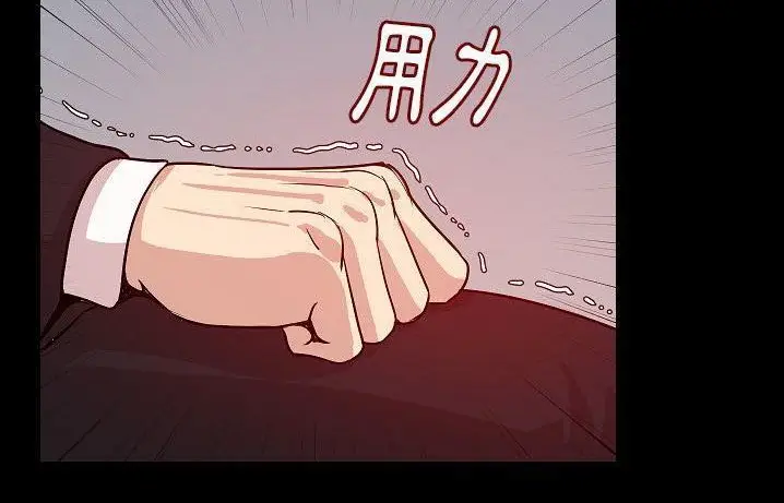 漫画《肉体》第41话第73张图