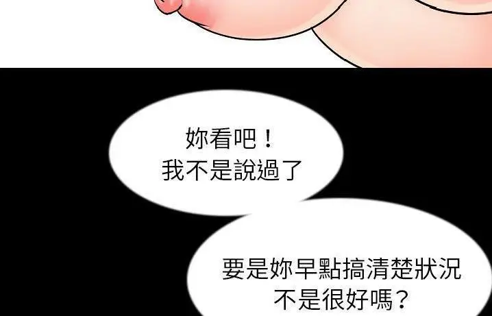 漫画《肉体》第41话第78张图