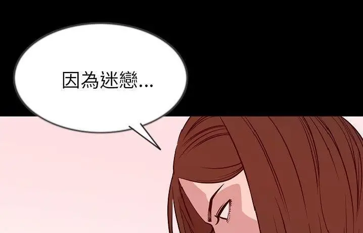 漫画《肉体》第41话第82张图