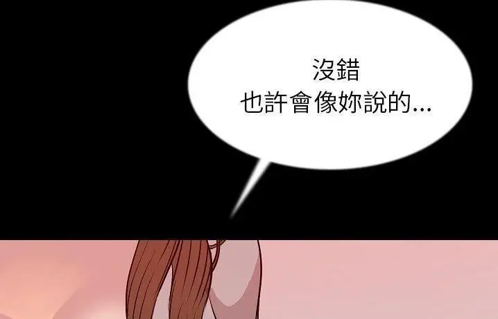 漫画《肉体》第41话第85张图