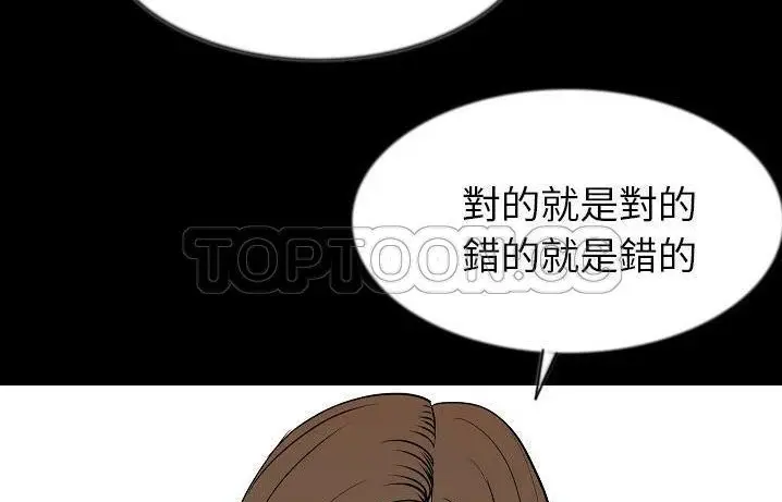 漫画《肉体》第41话第88张图