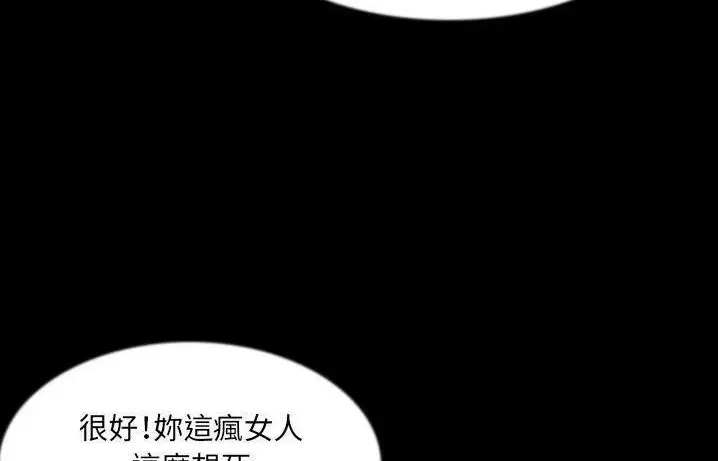 漫画《肉体》第41话第93张图