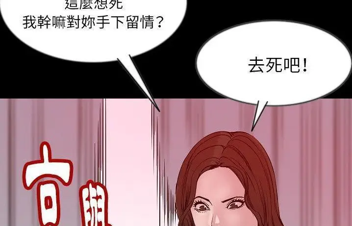 漫画《肉体》第41话第94张图