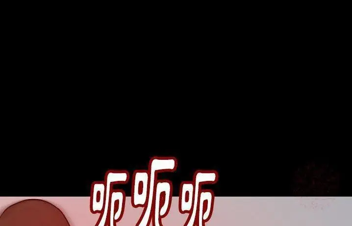 漫画《肉体》第41话第99张图