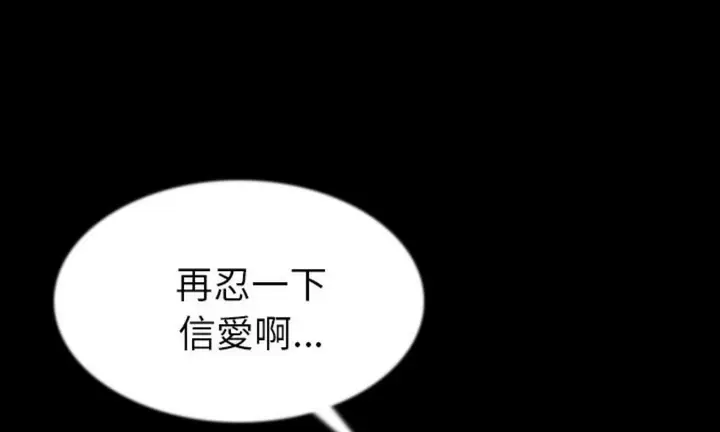 漫画《肉体》第42话第103张图