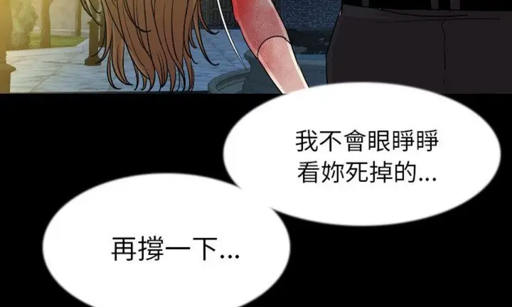漫画《肉体》第42话第105张图