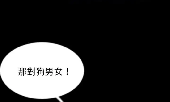 漫画《肉体》第42话第111张图