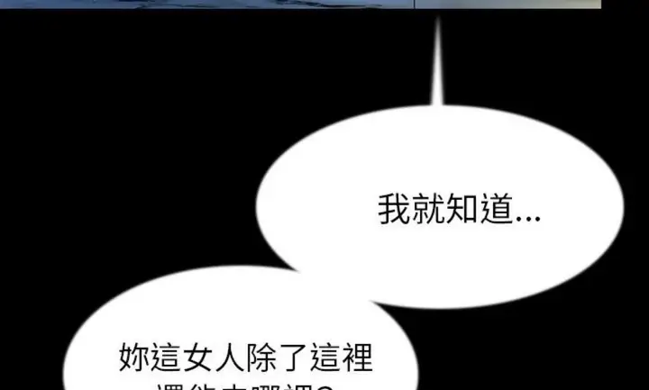 漫画《肉体》第42话第113张图