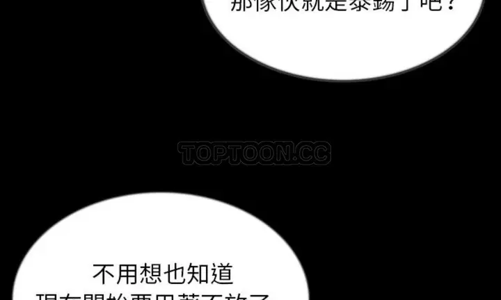 漫画《肉体》第42话第116张图