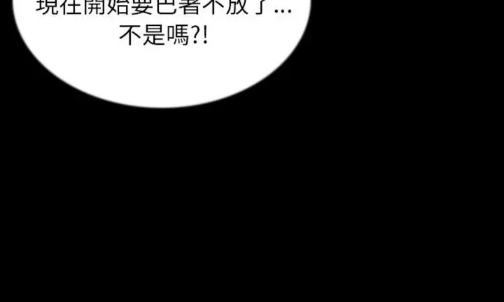 漫画《肉体》第42话第117张图