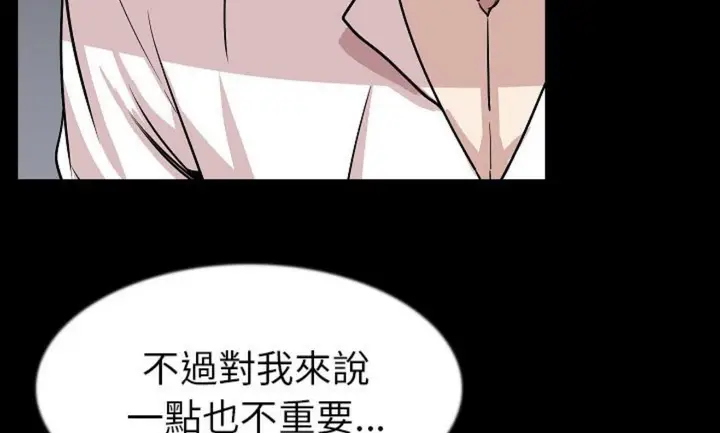 漫画《肉体》第42话第122张图