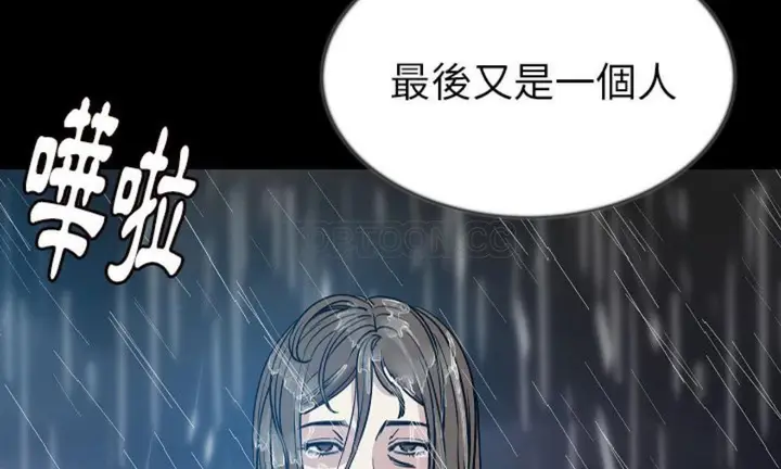 漫画《肉体》第42话第137张图
