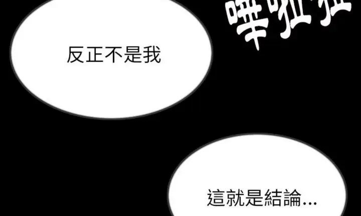 漫画《肉体》第42话第139张图