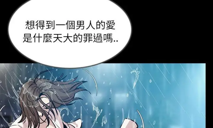 漫画《肉体》第42话第142张图