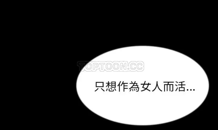 漫画《肉体》第42话第144张图