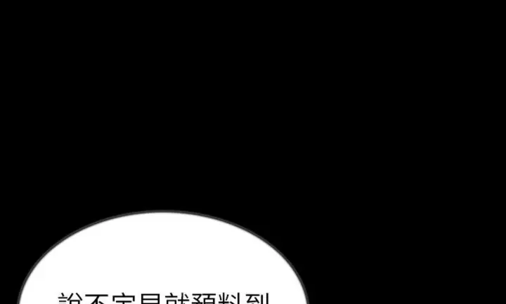 漫画《肉体》第42话第150张图