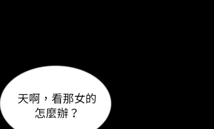 漫画《肉体》第42话第155张图
