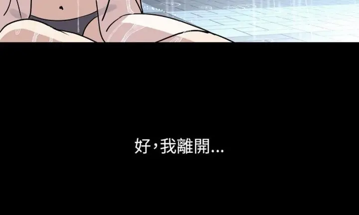 漫画《肉体》第42话第160张图
