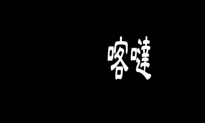漫画《肉体》第42话第183张图