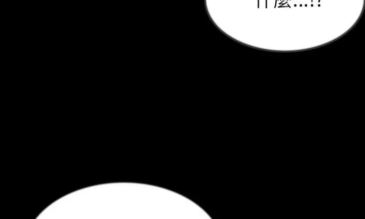 漫画《肉体》第42话第188张图