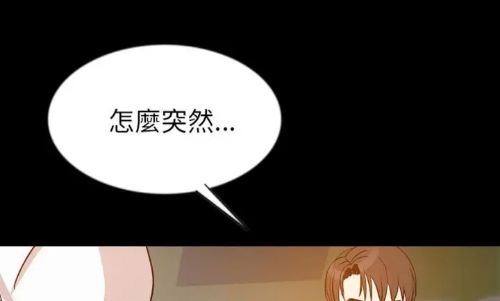 漫画《肉体》第42话第192张图
