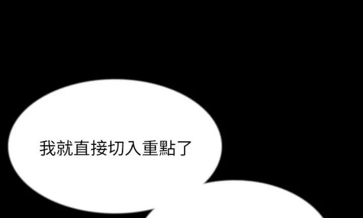 漫画《肉体》第42话第194张图