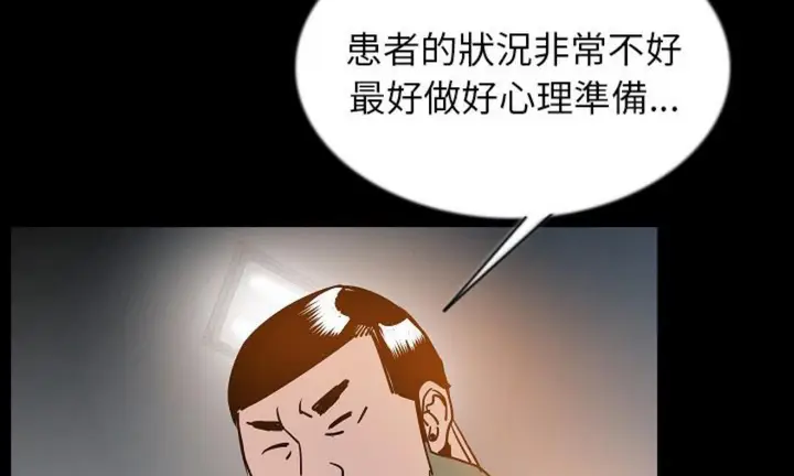 漫画《肉体》第42话第195张图