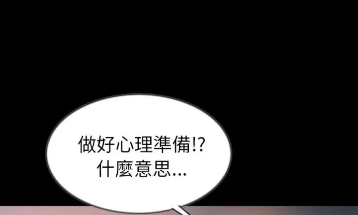 漫画《肉体》第42话第197张图