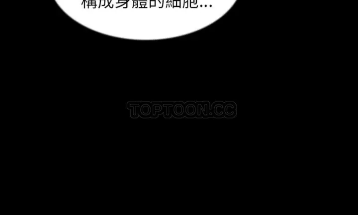 漫画《肉体》第42话第200张图