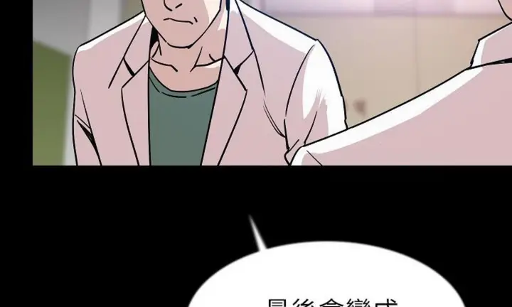 漫画《肉体》第42话第202张图
