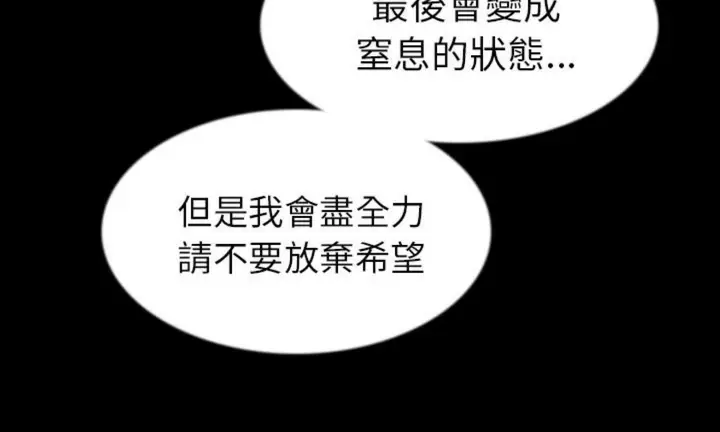 漫画《肉体》第42话第203张图