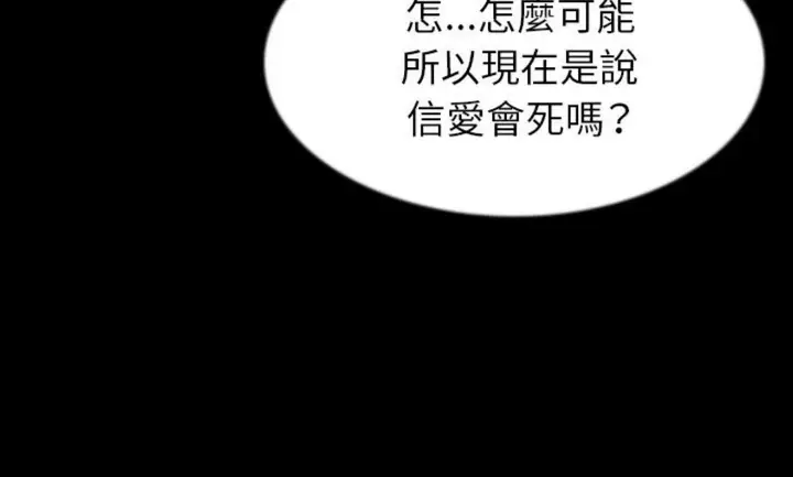 漫画《肉体》第42话第206张图