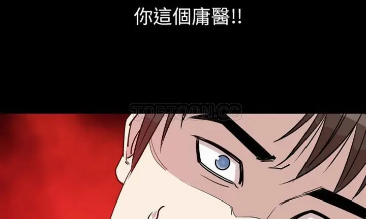 漫画《肉体》第42话第214张图