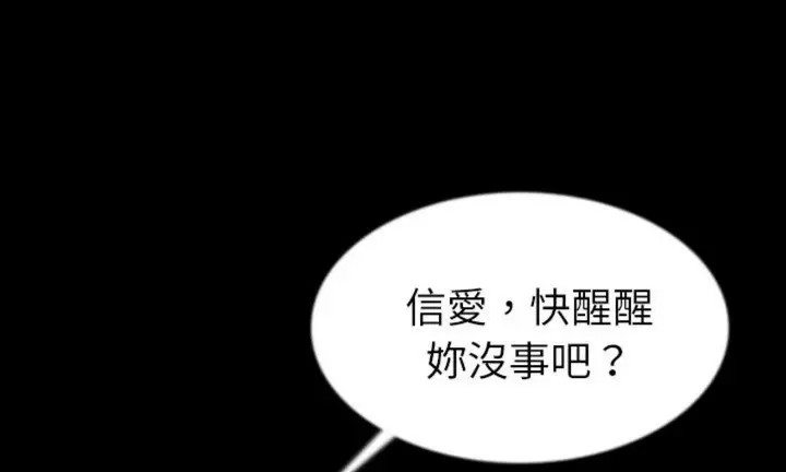 漫画《肉体》第42话第28张图