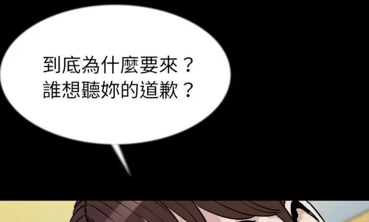 漫画《肉体》第42话第31张图