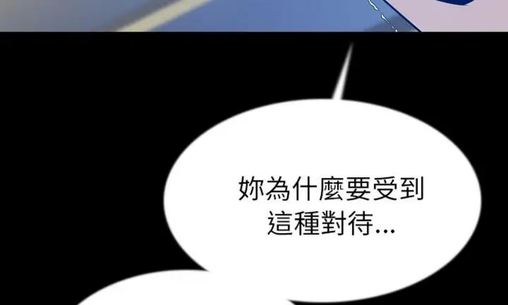 漫画《肉体》第42话第33张图