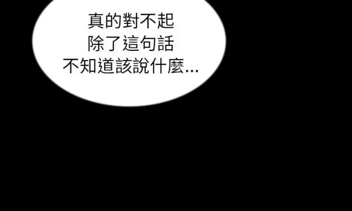 漫画《肉体》第42话第34张图