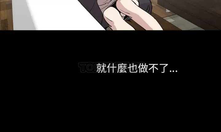漫画《肉体》第42话第39张图