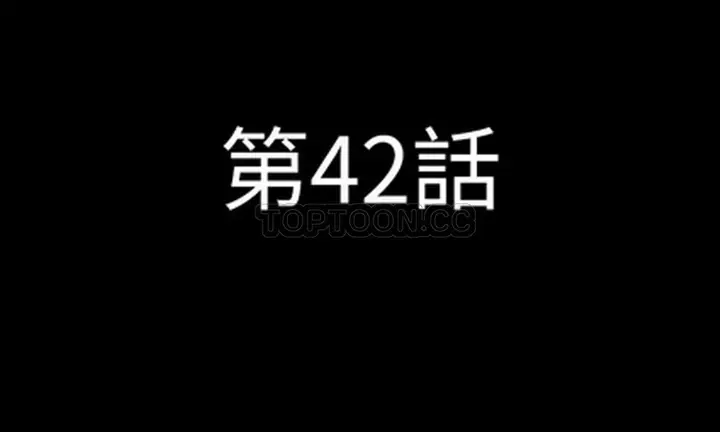 漫画《肉体》第42话第4张图