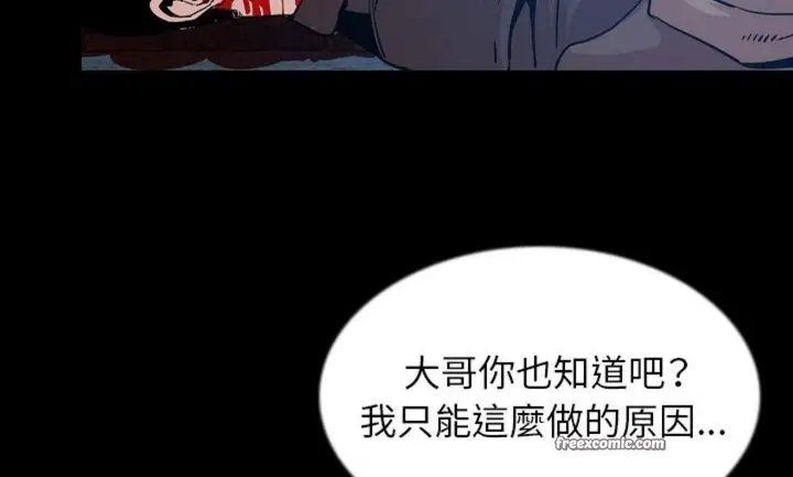 漫画《肉体》第42话第50张图