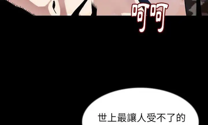漫画《肉体》第42话第55张图