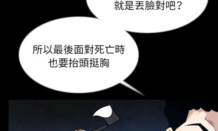 漫画《肉体》第42话第56张图