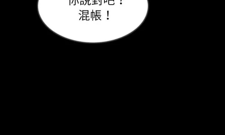 漫画《肉体》第42话第58张图