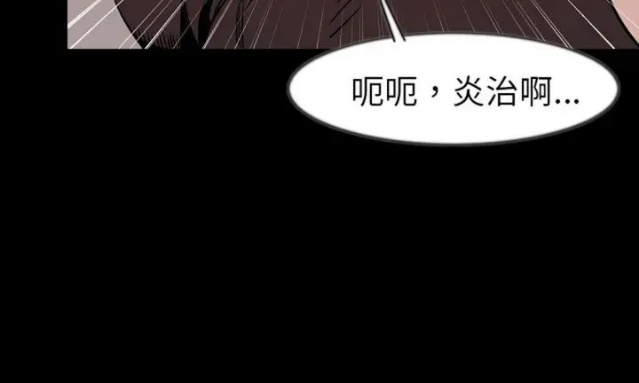 漫画《肉体》第42话第62张图