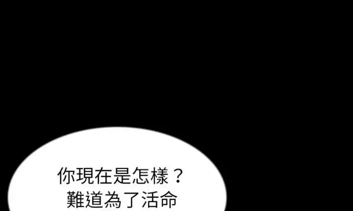 漫画《肉体》第42话第63张图