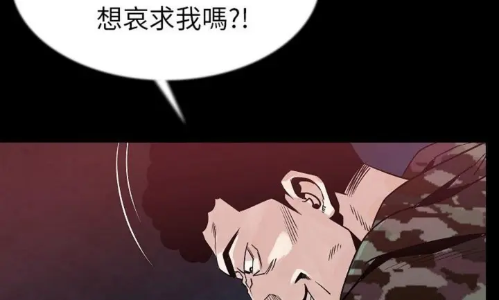 漫画《肉体》第42话第64张图