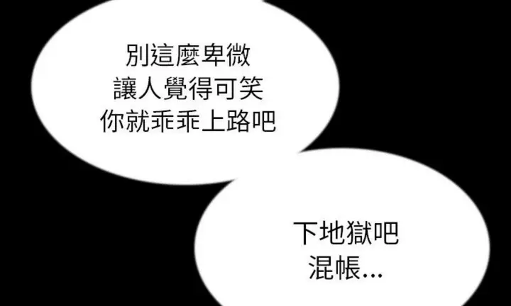 漫画《肉体》第42话第68张图